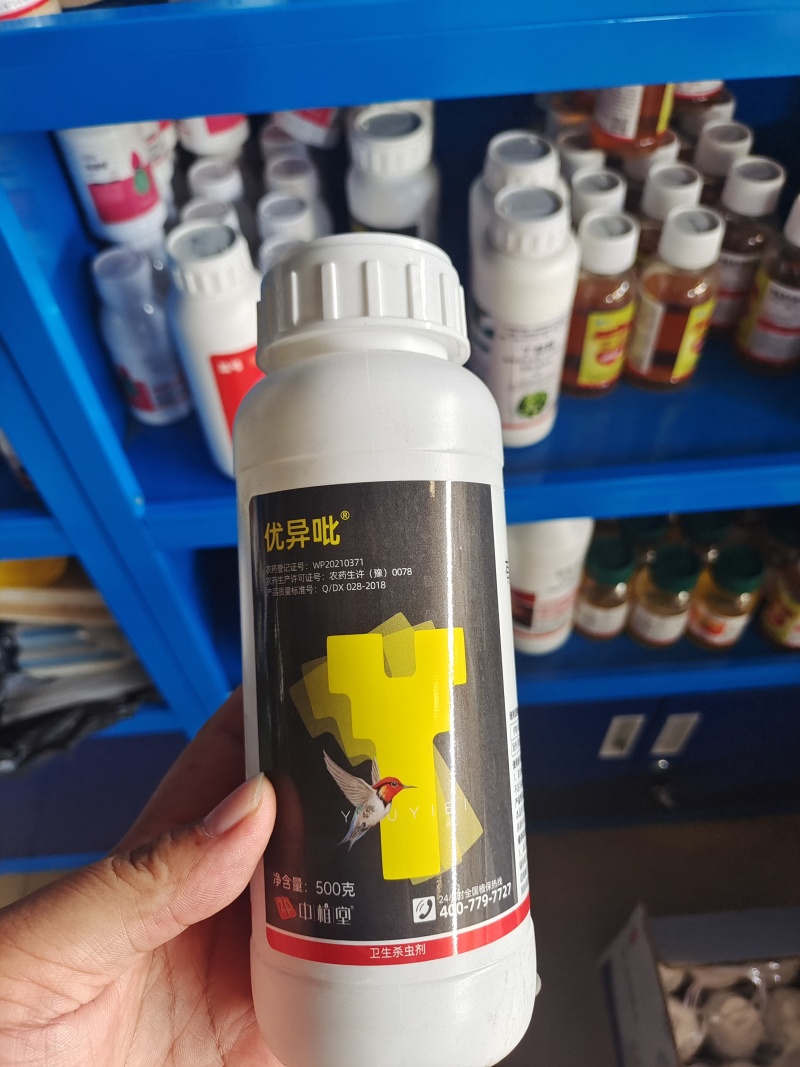 10%吡丙醚苍蝇蚊子地蛆蚧壳虫农药杀虫剂厂家直销包邮