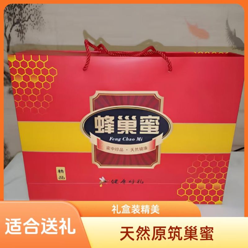 蜂巢蜜高档礼盒装精品巢蜜走亲访友高端大气上档次