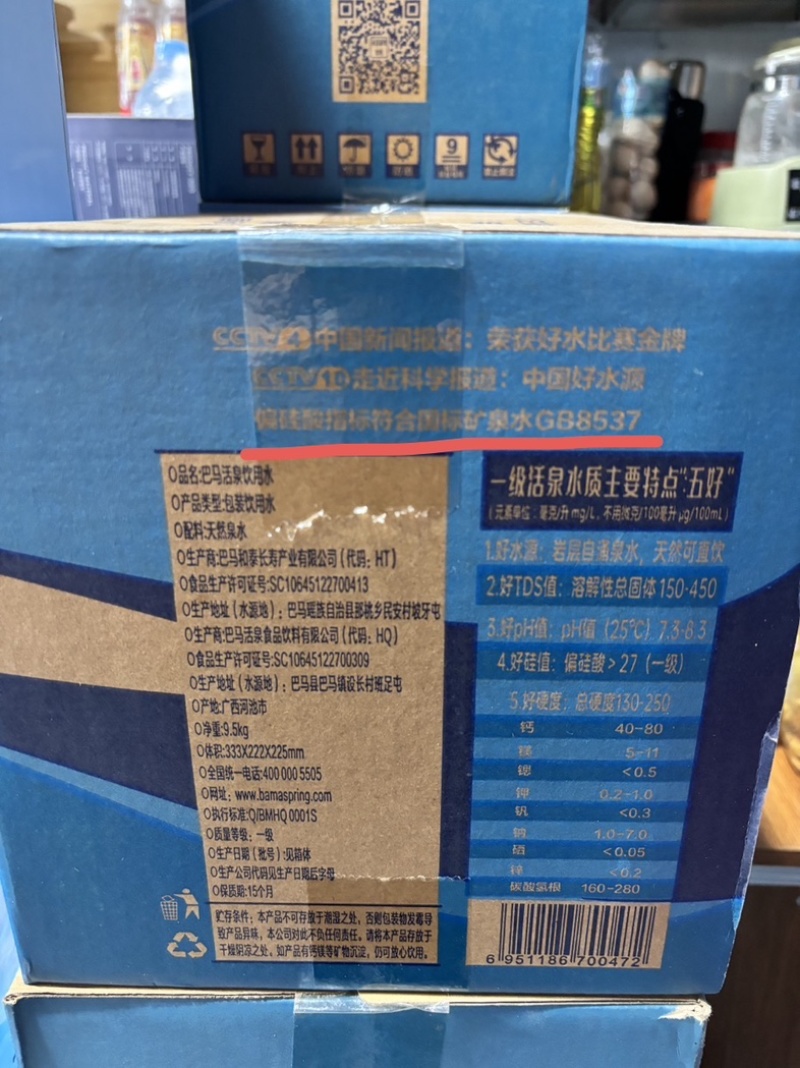 巴马活泉膜包版本12瓶9块钱可实地考察