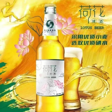10几块钱荷花精酿啤酒度数：8度，2000件箱规: