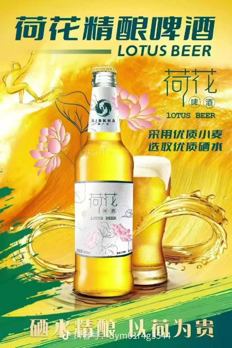 10几块钱荷花精酿啤酒度数：8度，2000件箱规: