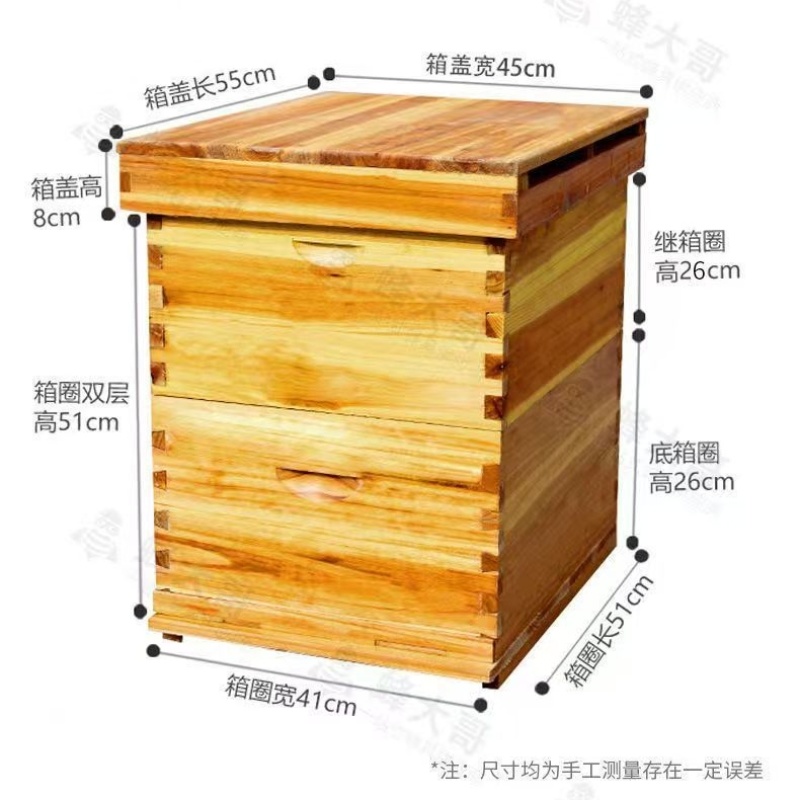 意蜂煮蜡蜜蜂箱带继箱中蜂高箱标准十框双层全杉木蜂箱