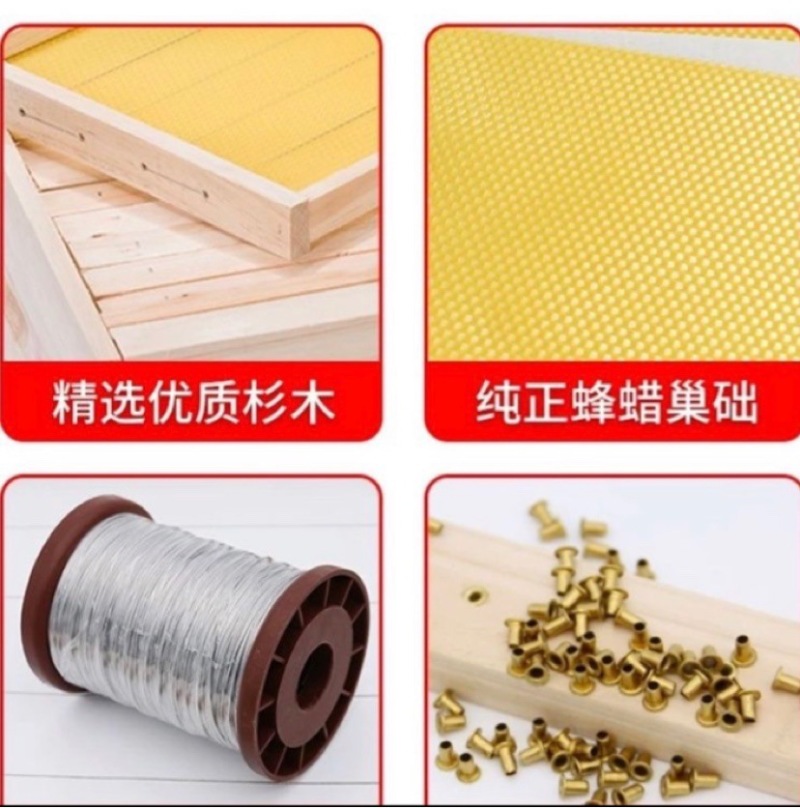 意蜂巢础框成品带框巢础全杉木巢脾意蜂巢础养蜂工具全套
