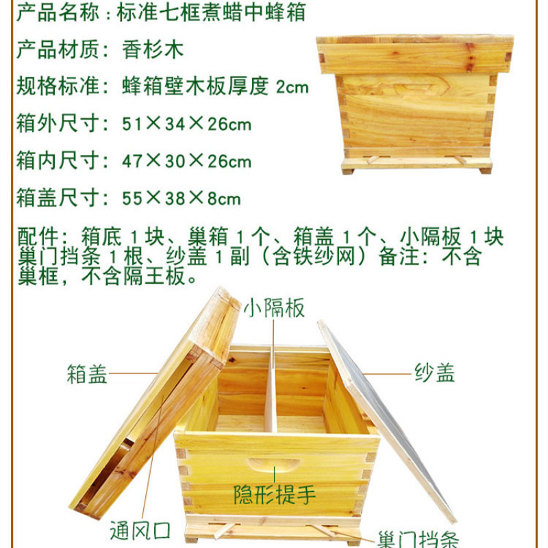 蜂箱中蜂意蜂煮蜡标准蜂箱巢框平箱养蜂工具巢础十框蜂箱全
