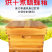 蜂箱中蜂意蜂煮蜡标准蜂箱巢框平箱养蜂工具巢础十框蜂箱全