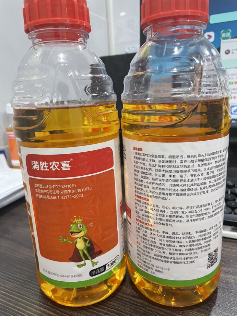 精草铵膦铵盐果园茶园荒地园林除草迅速不烧花土壤
