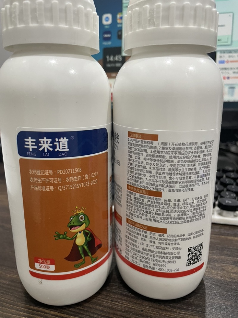 20%联苯噻虫胺，跳甲蚜虫飞虱蓟马