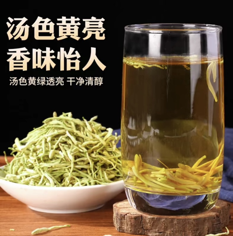 北花一号金银花