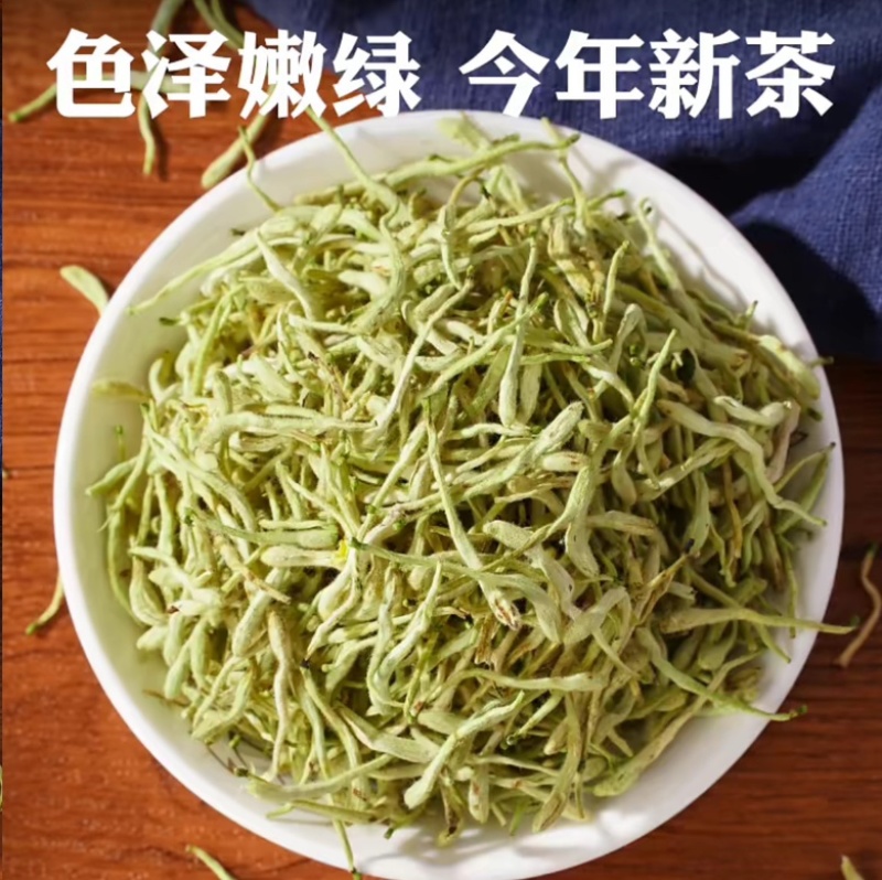 北花一号金银花