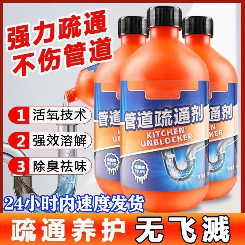 管道疏通剂强力溶解厨房马桶堵塞地漏防臭器下水道疏通神器去异味