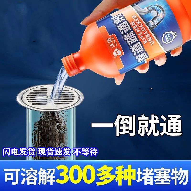 管道疏通剂强力溶解厨房马桶堵塞地漏防臭器下水道疏通神器去异味