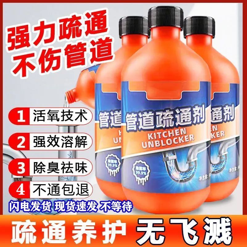 管道疏通剂强力溶解厨房马桶堵塞地漏防臭器下水道疏通神器去异味