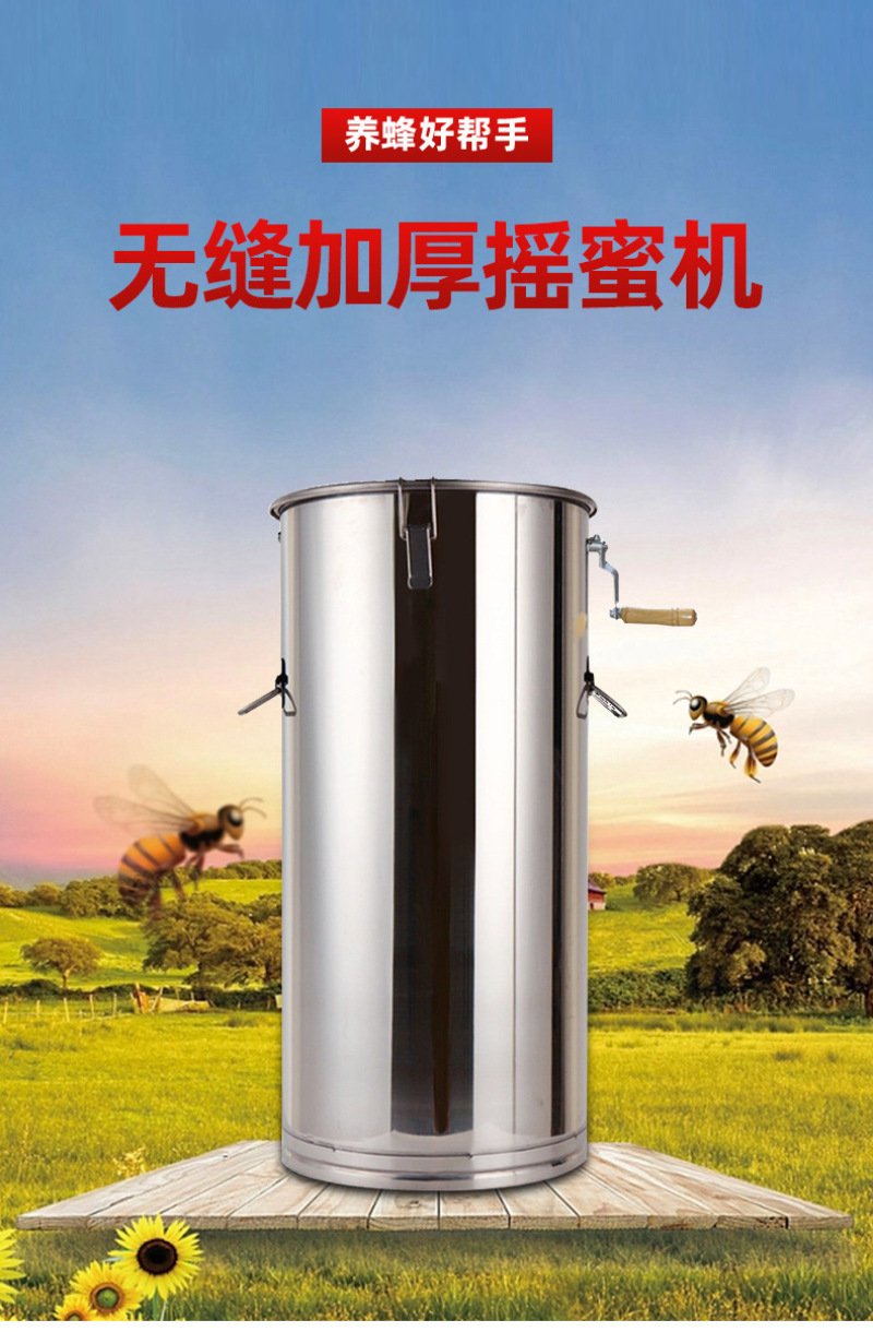 摇蜜机不锈钢加厚甩蜜机摇蜂蜜机养蜂工具蜂蜜分离机