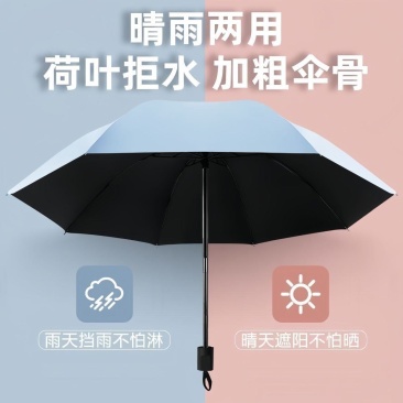 雨伞太阳伞防晒超大紫外线遮阳伞加固女晴雨两用手动晴雨折叠