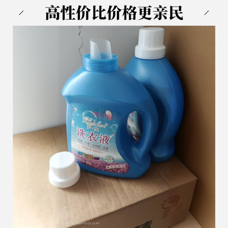 罗纯低泡洗衣液2kg薰衣草香深层清洁除满