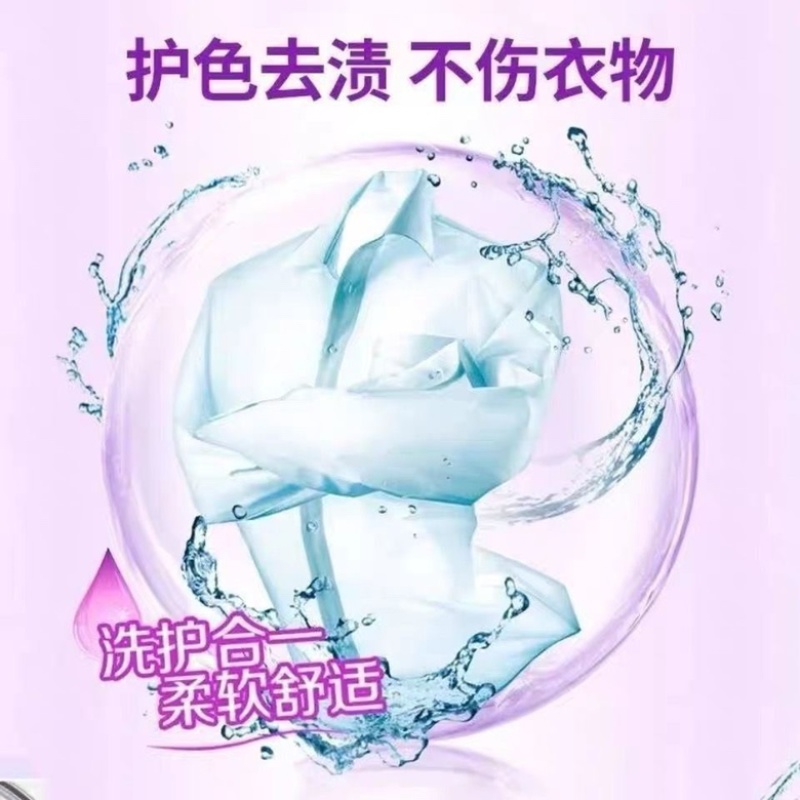罗纯低泡洗衣液2kg薰衣草香深层清洁除满