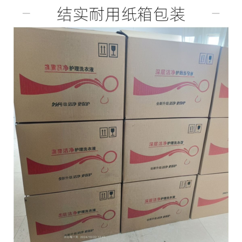 罗纯低泡洗衣液2kg薰衣草香深层清洁除满