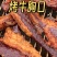 内蒙古嗷嗷好吃的牛胸口大片内蒙古的牛肉干