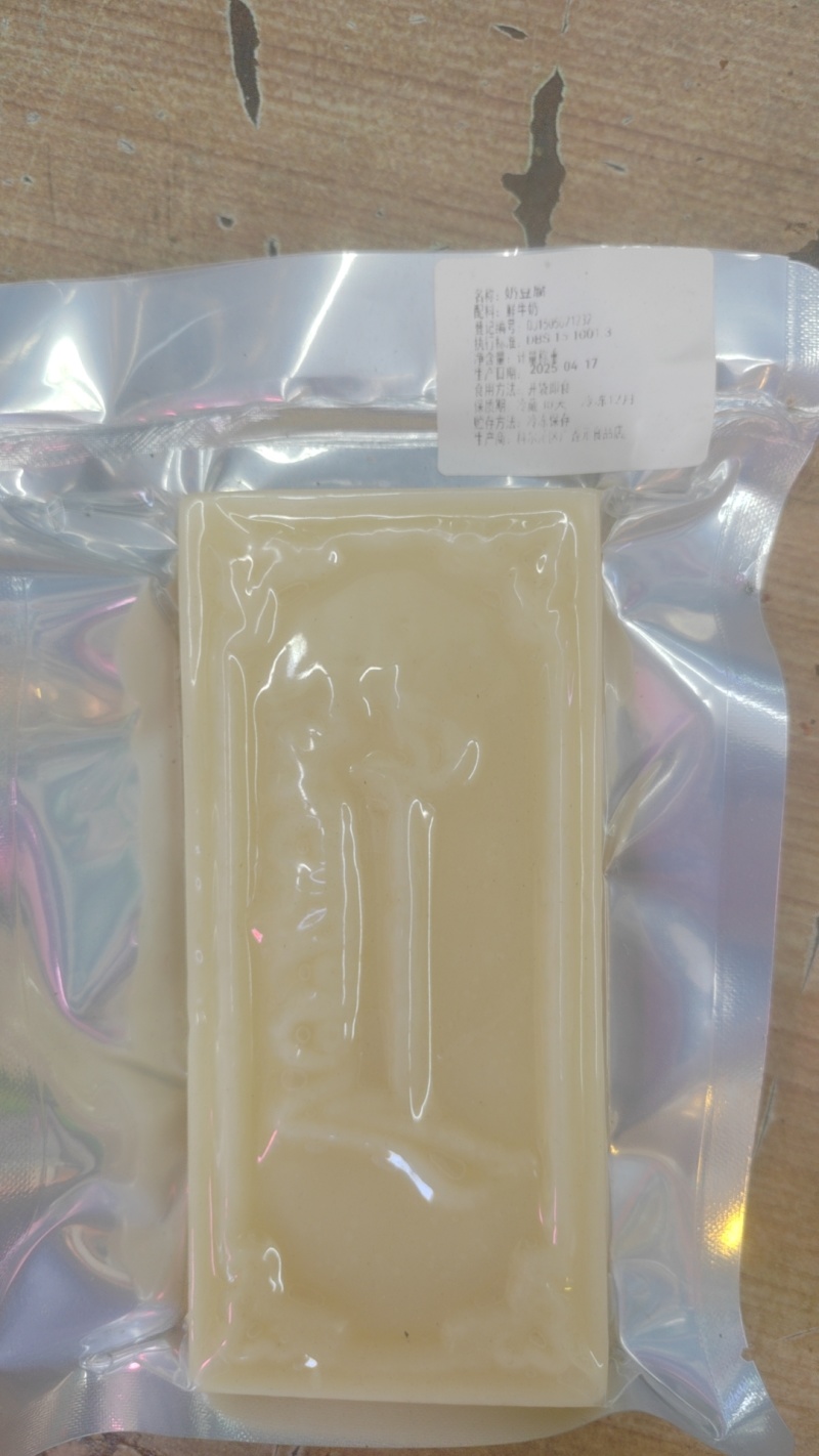 内蒙古纯纯的奶豆腐**好吃不贵民族的美味