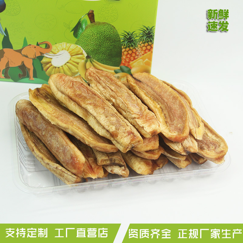 云南特产香蕉干西双版纳芭蕉干软糯香甜！
