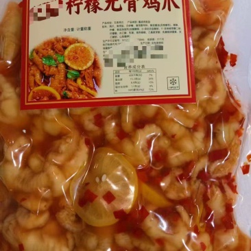 【熟食鸡爪】柠檬无骨鸡爪/临沂熟食无骨鸡爪/量大从优