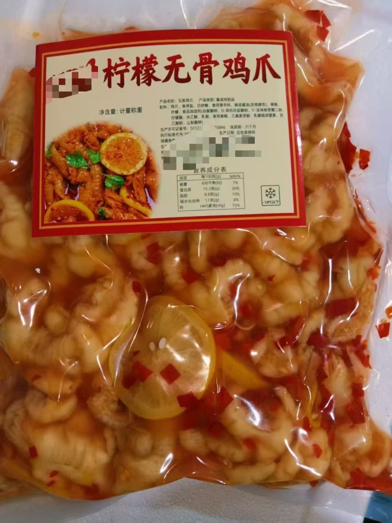 【熟食鸡爪】柠檬无骨鸡爪/临沂熟食无骨鸡爪/量大从优