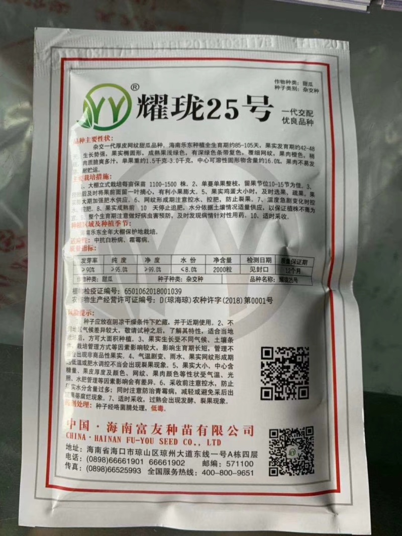 耀珑25号抗病耐裂大果型口感好易座果耐运8斤左右