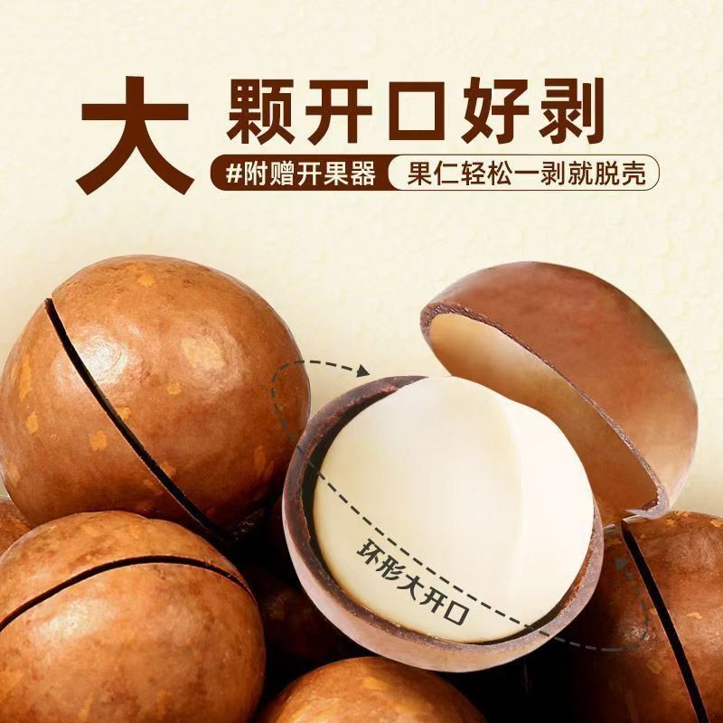 2025新货夏威夷果代发大量现货