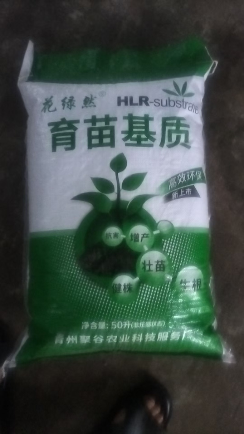 育苗基质营养土育苗土蔬菜瓜果烟草适用厂家直发常年供应