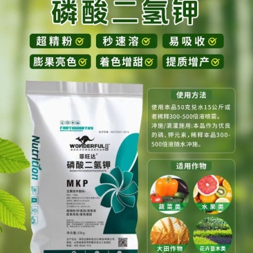 闪溶膨化一体高塔喷雾的磷酸二氢钾，支持无人机飞防