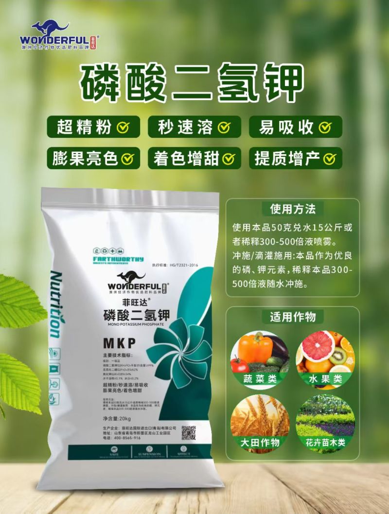 闪溶膨化一体高塔喷雾的磷酸二氢钾，支持无人机飞防