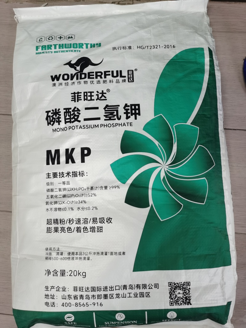 闪溶膨化一体高塔喷雾的磷酸二氢钾，支持无人机飞防