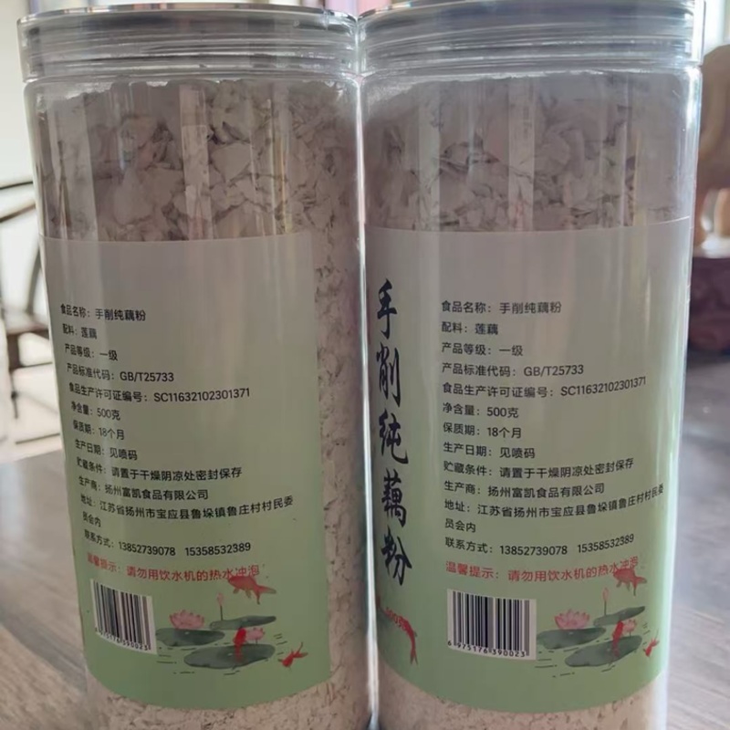 纯手工刀削纯藕粉