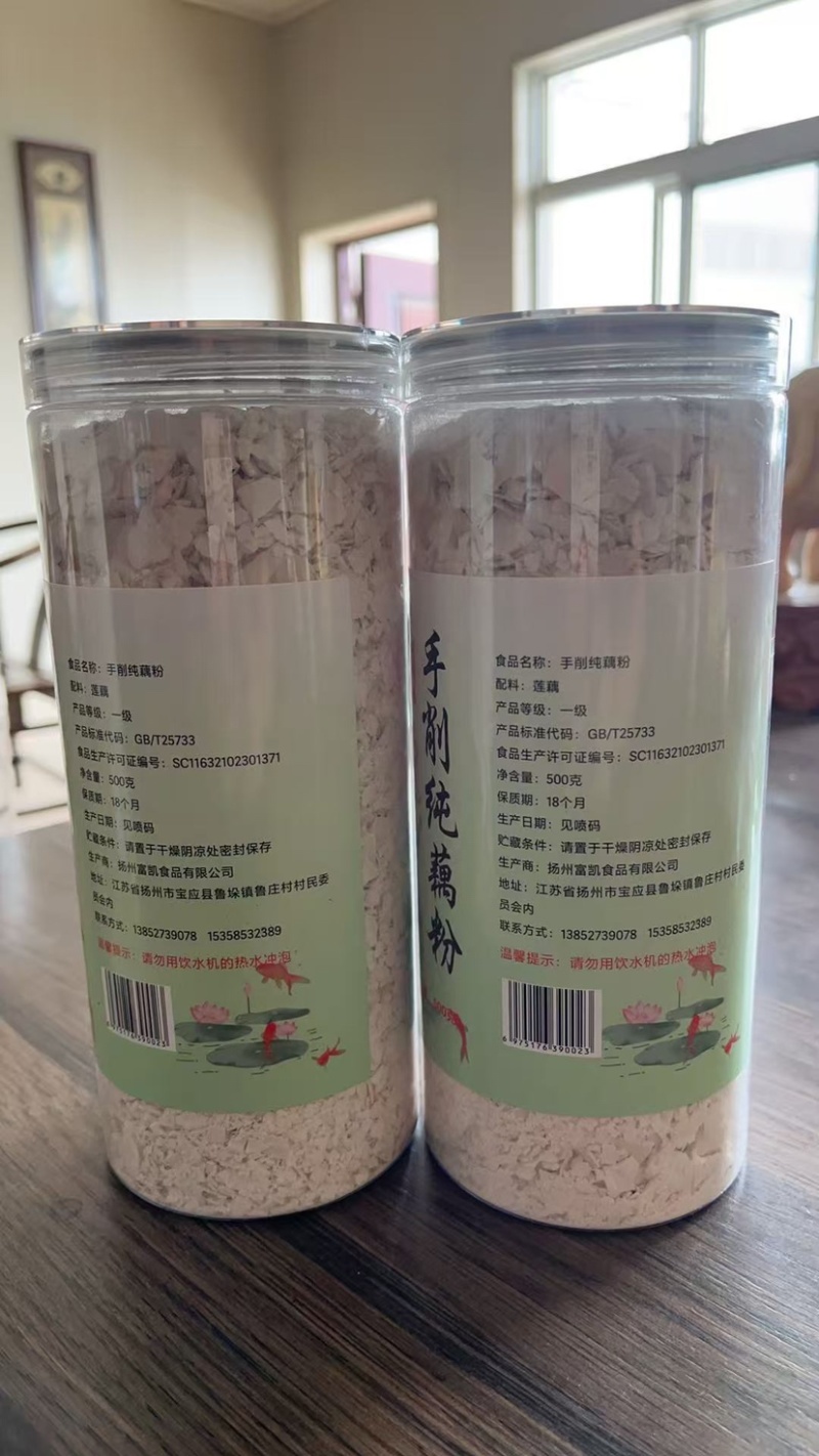 纯手工刀削纯藕粉