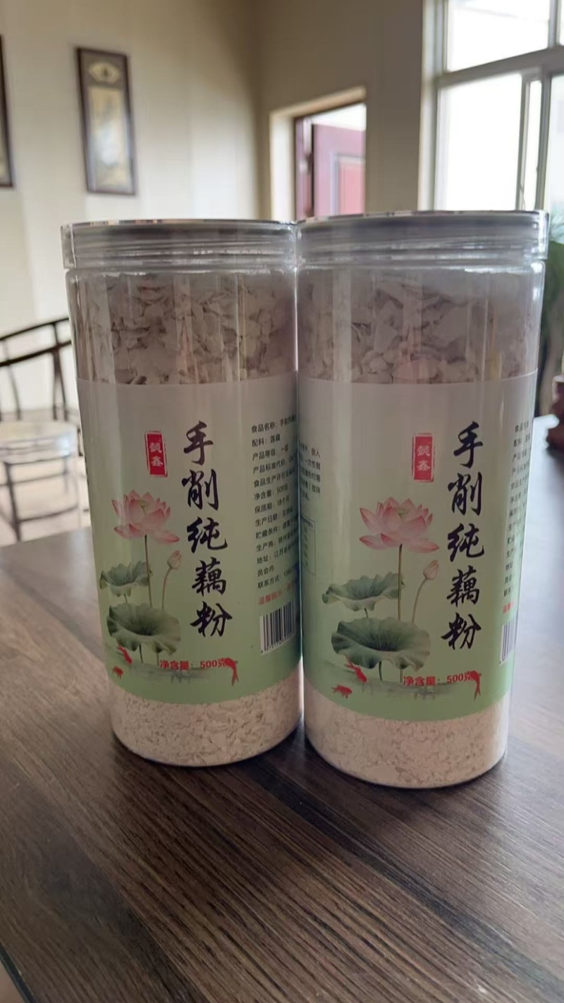 纯手工刀削纯藕粉