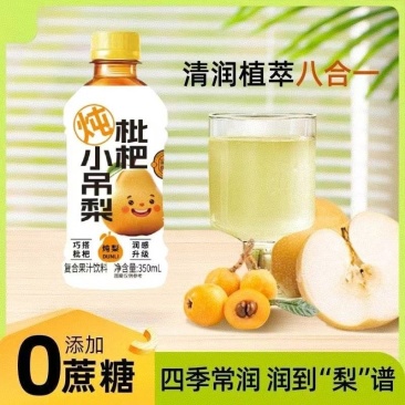 枇杷小吊梨复合果汁饮料。果汁含量50%。真正的复合果汁。