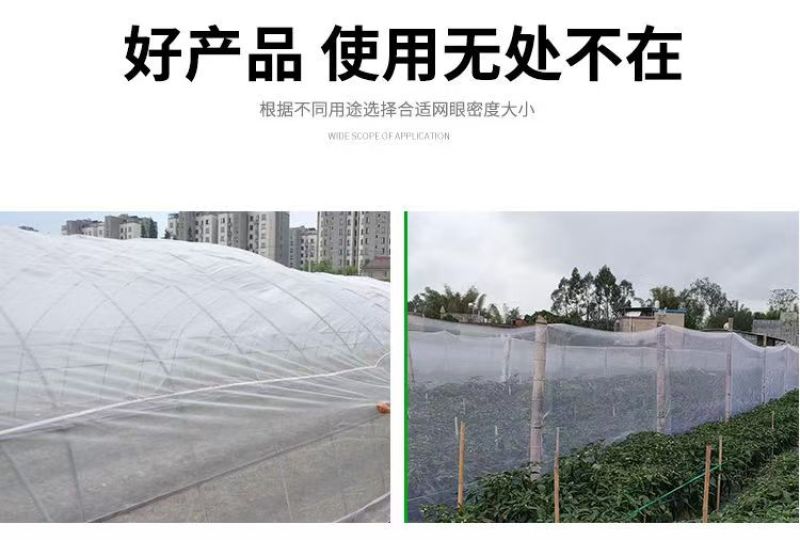 防虫网果蔬瓜菜苗木种植防虫网果园防虫大棚防虫养殖场防虫网