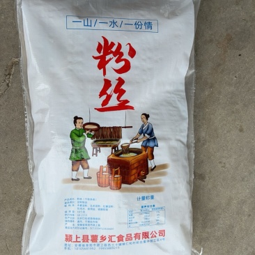 红薯粉丝工厂直供，对接各大批发市场，商超