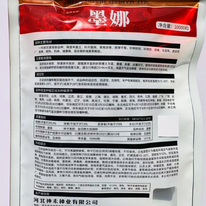 墨娜杂交趴地菠菜种子黑亮浓绿趴地菠菜种籽质嫩微甜耐寒