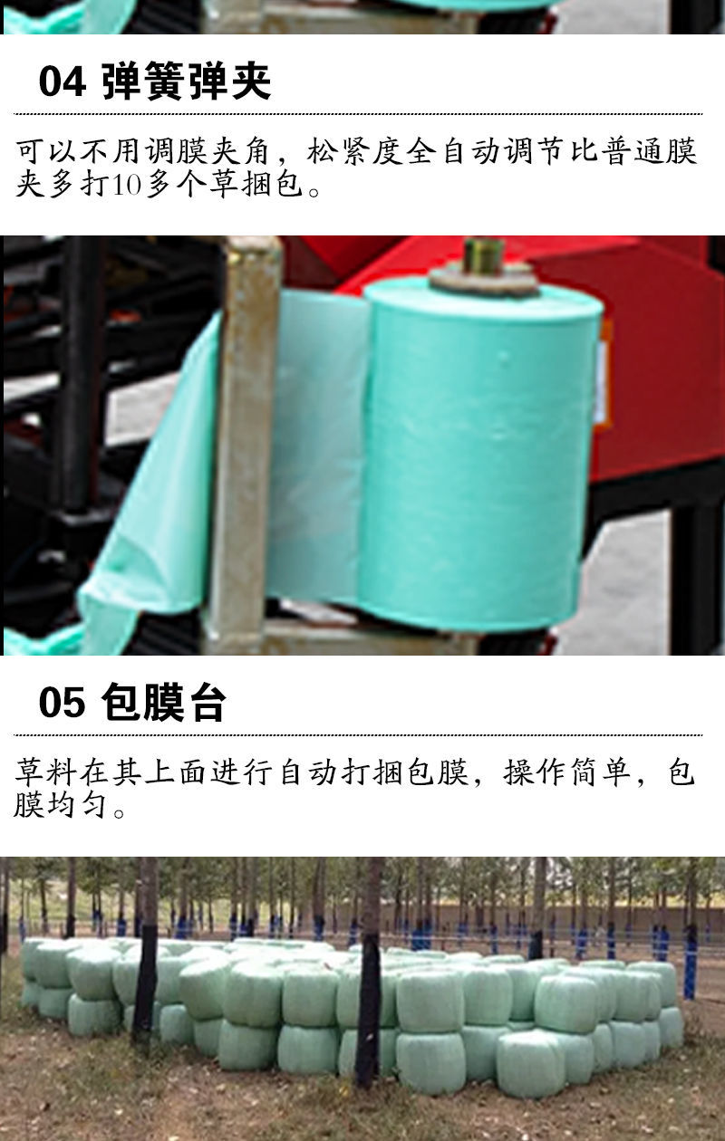 全自动打捆包膜机一体机