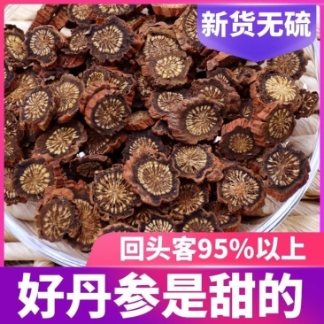中药材正宗秦岭无硫紫丹参手选精品野生红紫丹参泡水泡酒