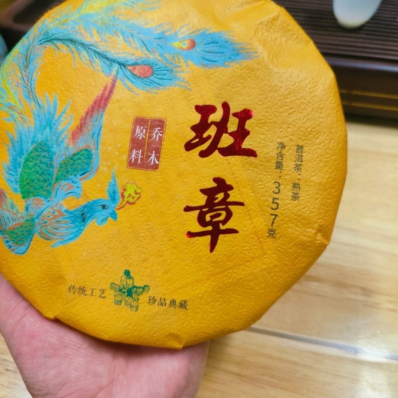 （高端实木）班章老茶宫廷金芽古树普洱茶勐海熟普熟茶饼老茶