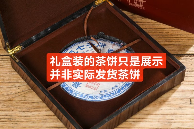 （高端实木）班章老茶宫廷金芽古树普洱茶勐海熟普熟茶饼老茶