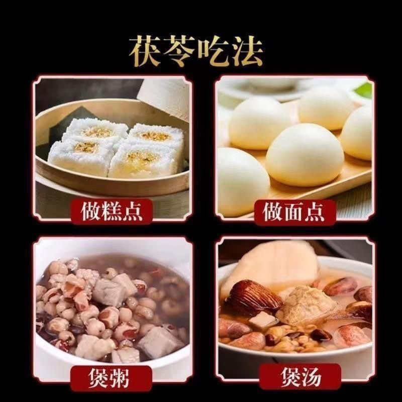 正宗野生茯苓中药材云南深山野生茯苓丁茯苓块泡水正品泡茶