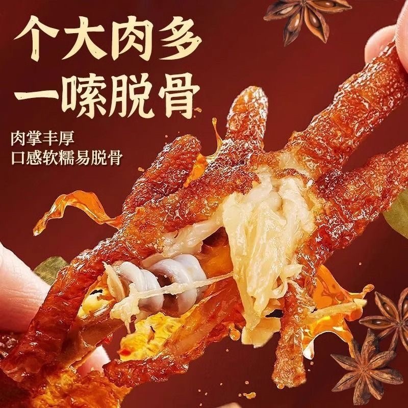 熟食鸡爪虎皮鸡爪源头厂家价格优惠整箱批发商用