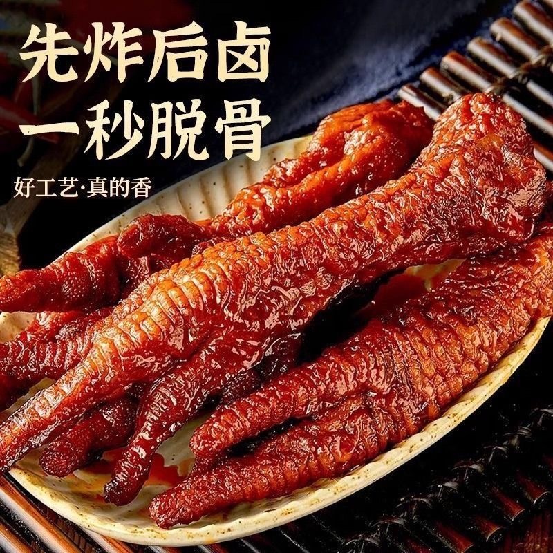 熟食鸡爪虎皮鸡爪源头厂家价格优惠整箱批发商用