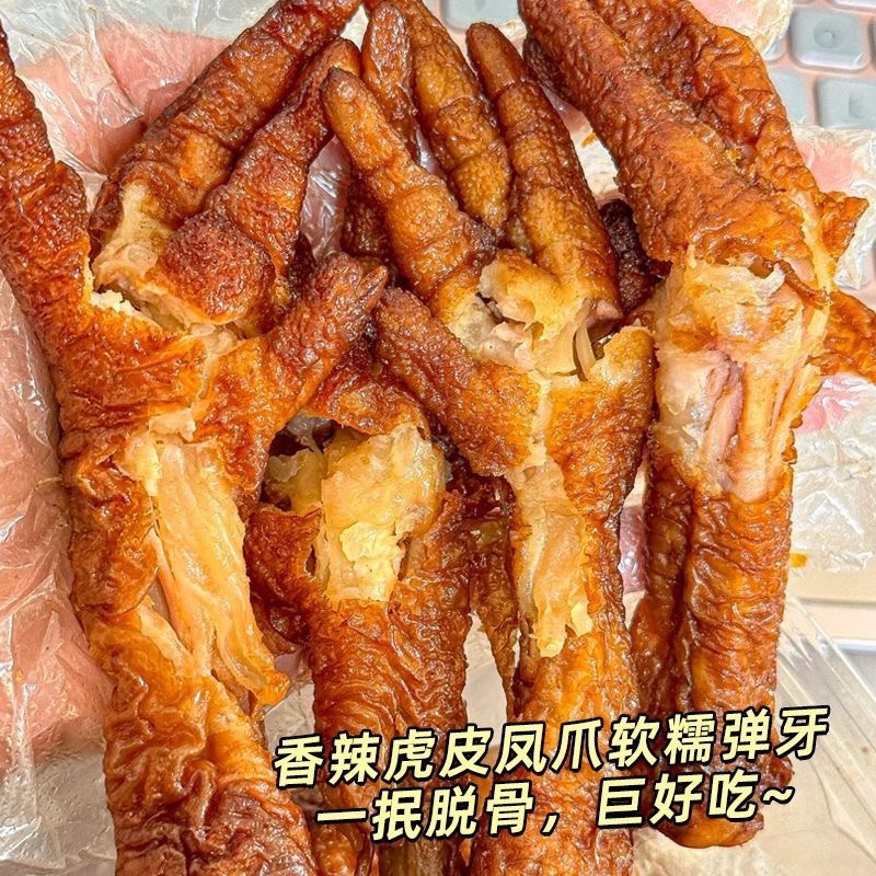 熟食鸡爪虎皮鸡爪源头厂家价格优惠整箱批发商用