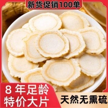 正宗西洋参进口花旗参特大片袋装泡茶炖汤西洋参正品