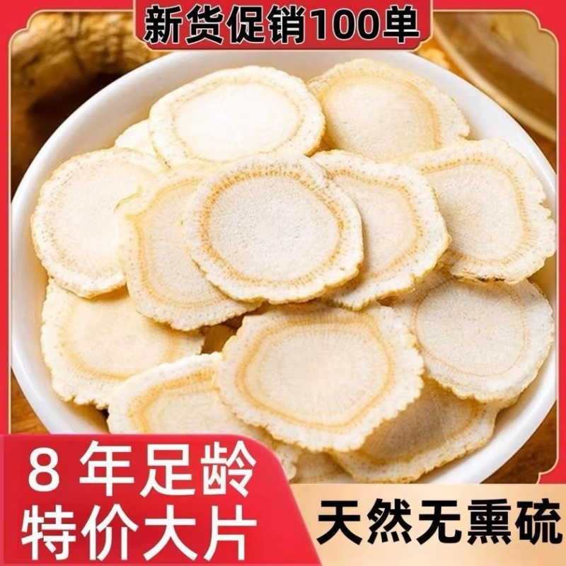 正宗西洋参进口花旗参特大片袋装泡茶炖汤西洋参正品