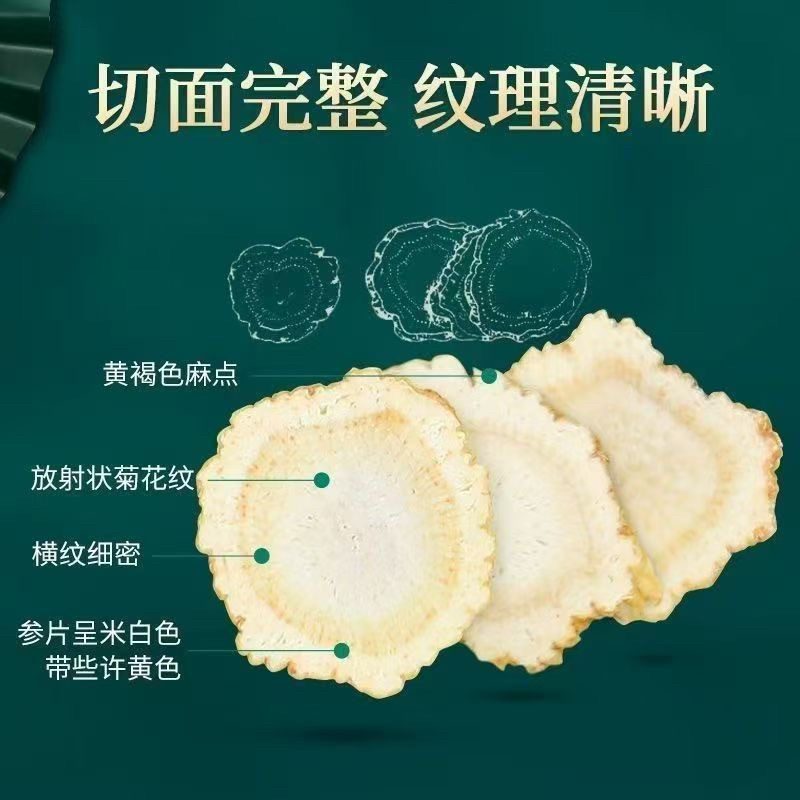 正宗西洋参进口花旗参特大片袋装泡茶炖汤西洋参正品